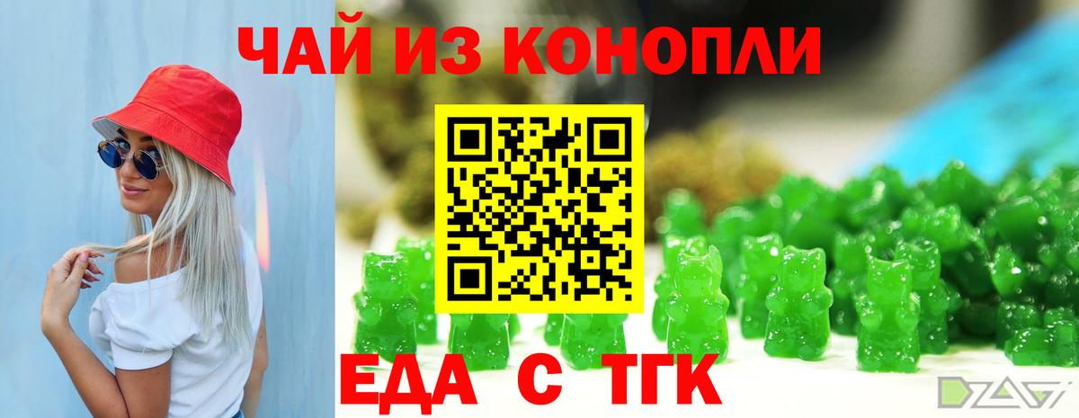 Новозыбков  Cannafood марихуана  Вход с VPN 