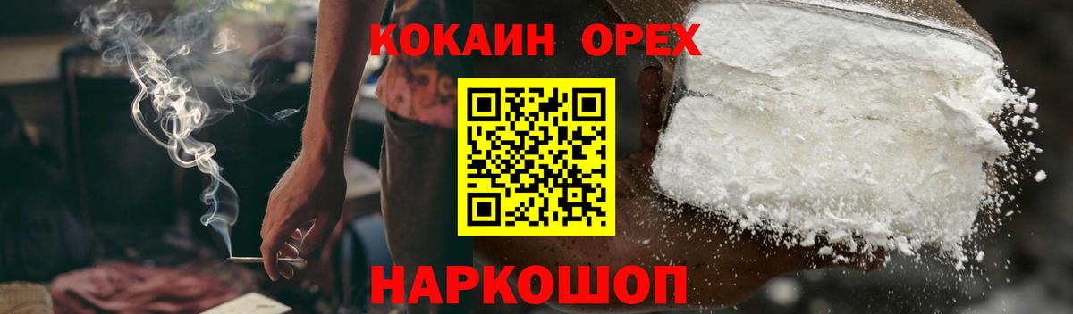 КОКАИН Columbia Новозыбков