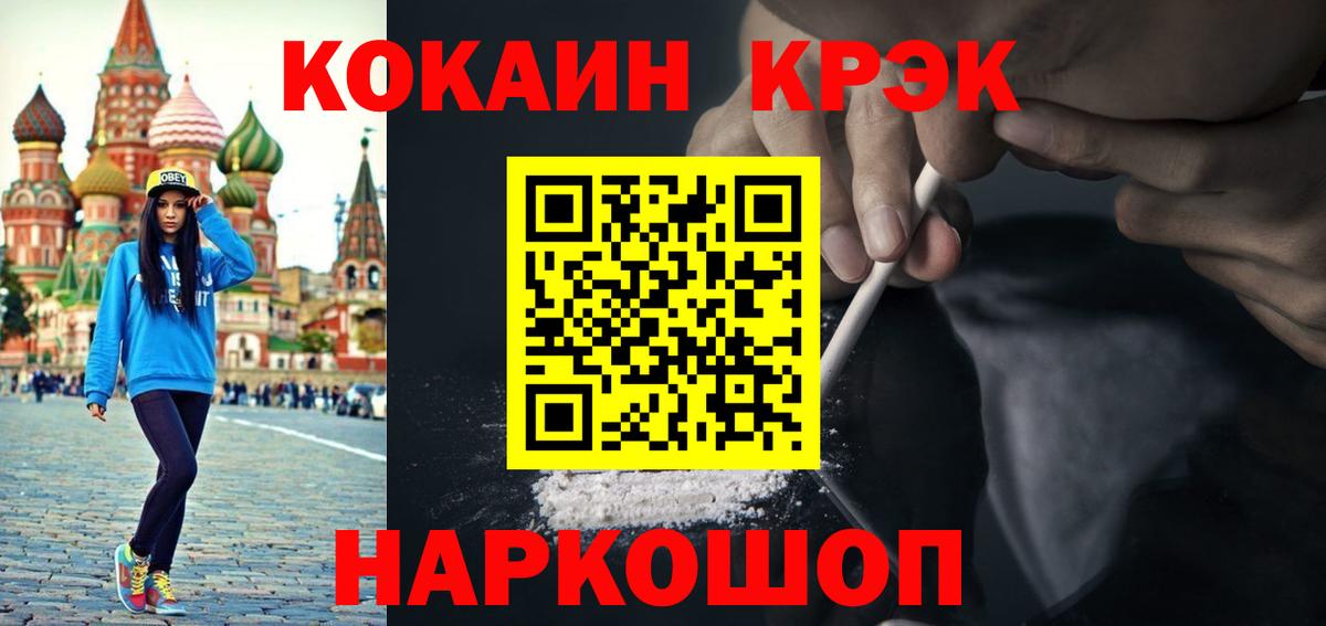 Cocaine VHQ  Кокаин 99%  Новозыбков  Вход с VPN 