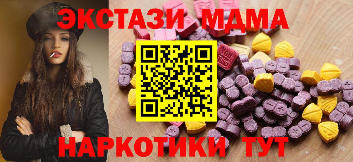 Экстази 300 mg Новозыбков