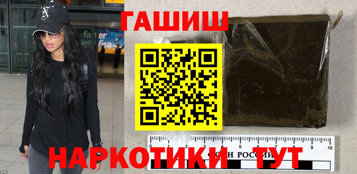 Новозыбков  Гашиш ice o lator  Гашиш hashish  Вход с VPN 