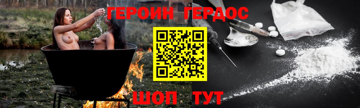 Новозыбков  ГЕРОИН  Вход с VPN  Героин VHQ 