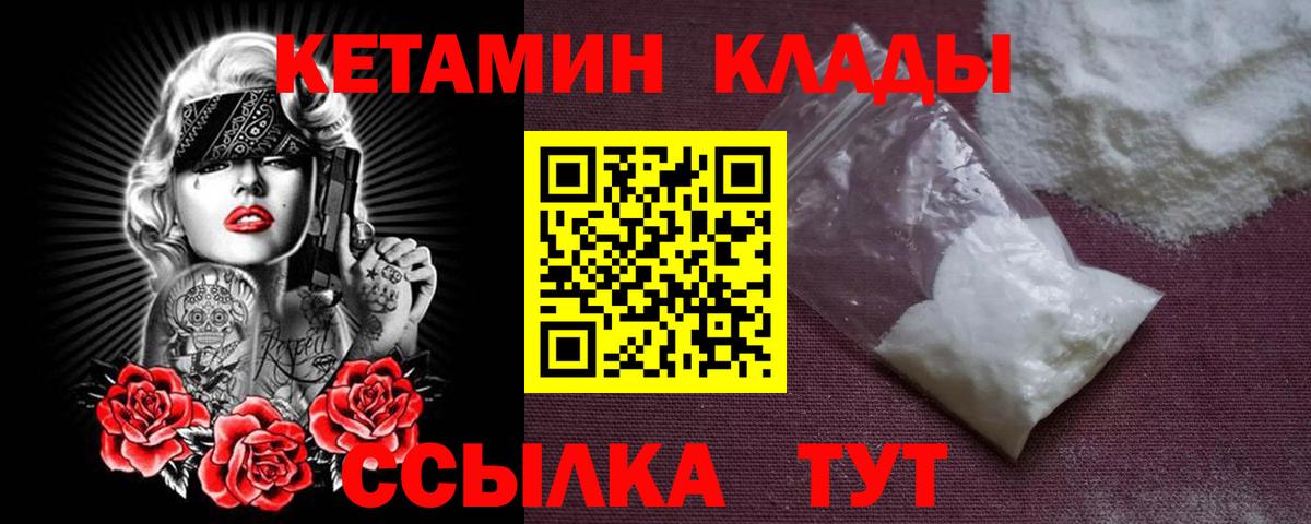 Кетамин ketamine  Вход с VPN  КЕТАМИН VHQ  Новозыбков 