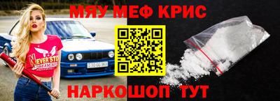 кристаллы Новодвинск