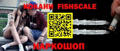 спайс Новокубанск