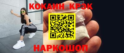 кристаллы Новодвинск