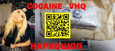 кристаллы Новодвинск