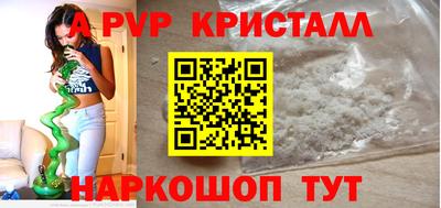 кристаллы Новодвинск