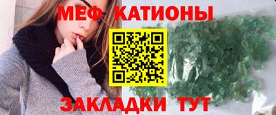 кристаллы Новодвинск