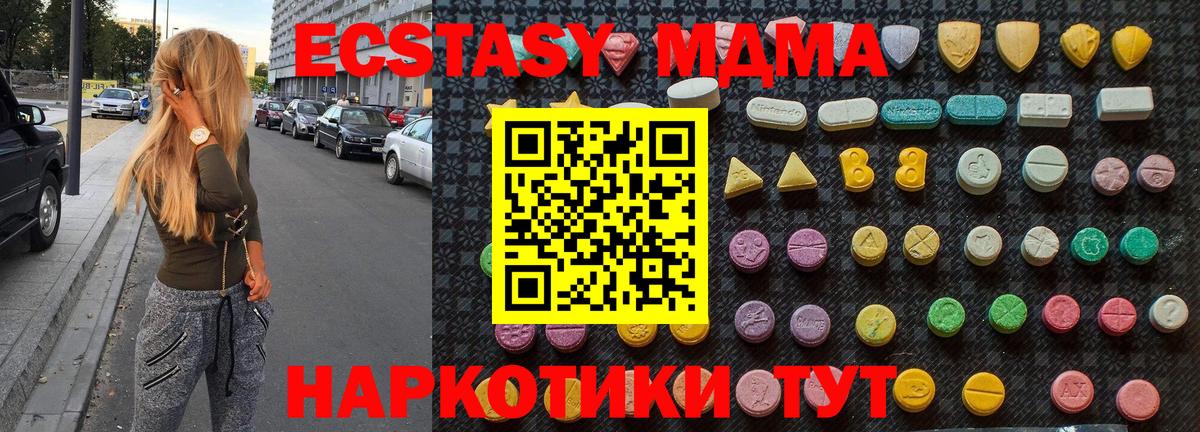 MDMA crystal Новозыбков