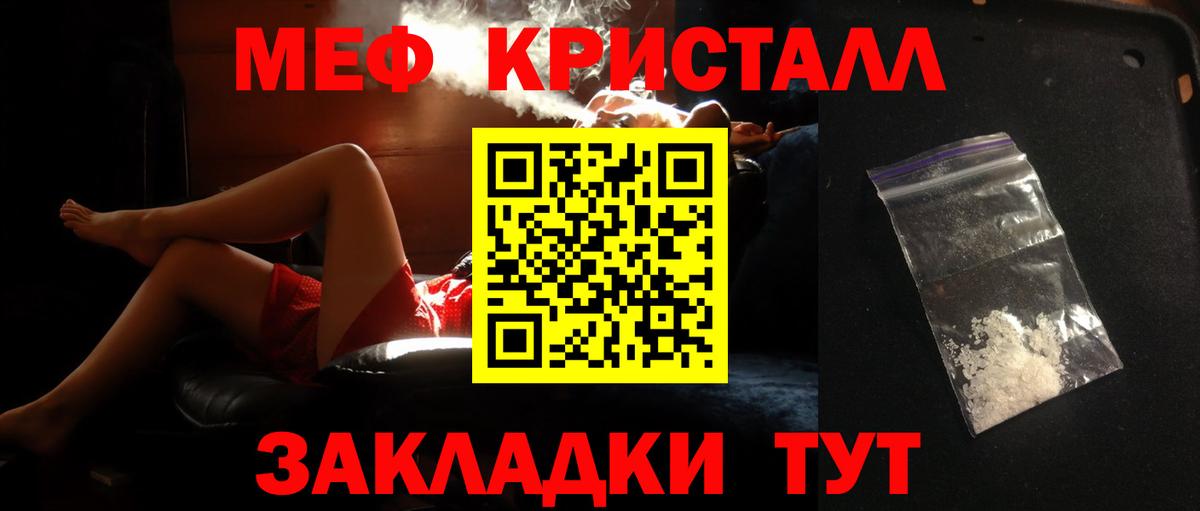 МЕФ мука Новозыбков