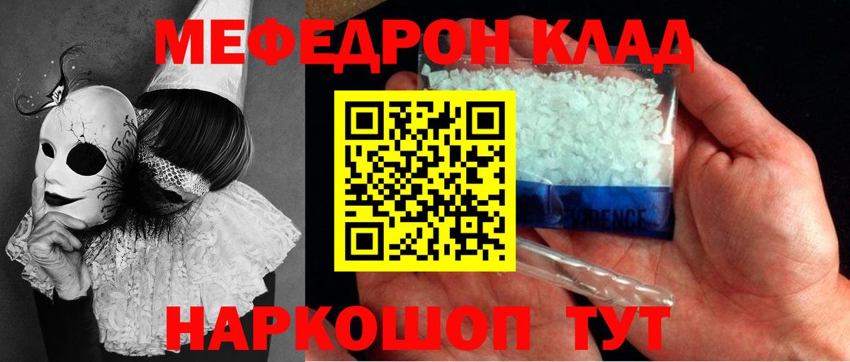 Меф  Мефедрон VHQ  МЕФ  Новозыбков  Вход с VPN  МЯУ-МЯУ 4 MMC 