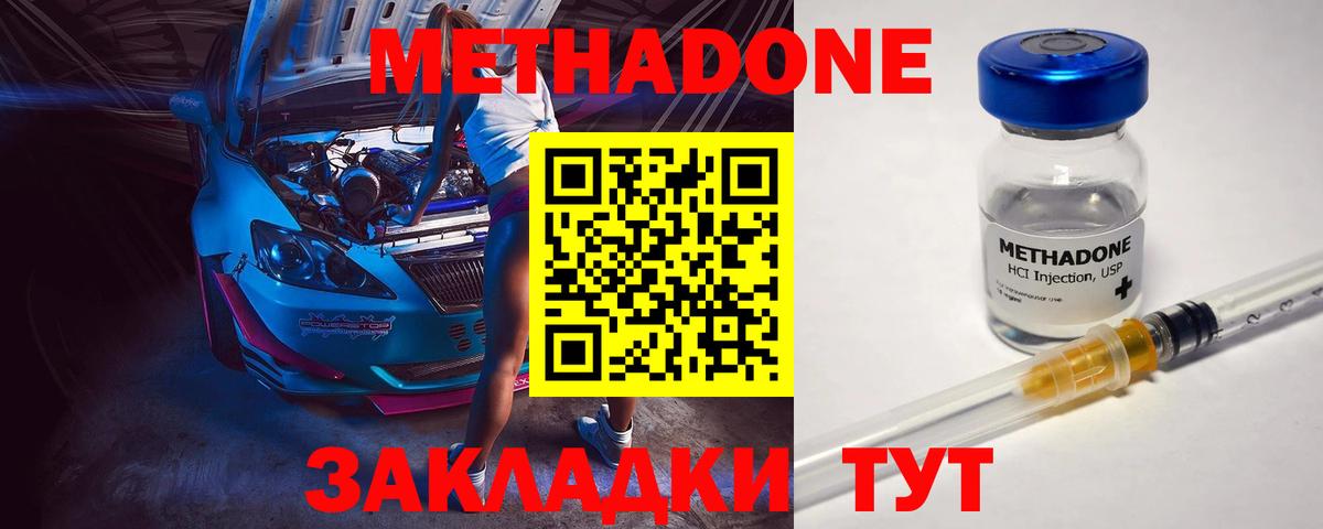 Метадон белоснежный  Метадон methadone  Вход с VPN  ссылка на мегу зеркало  Новозыбков 