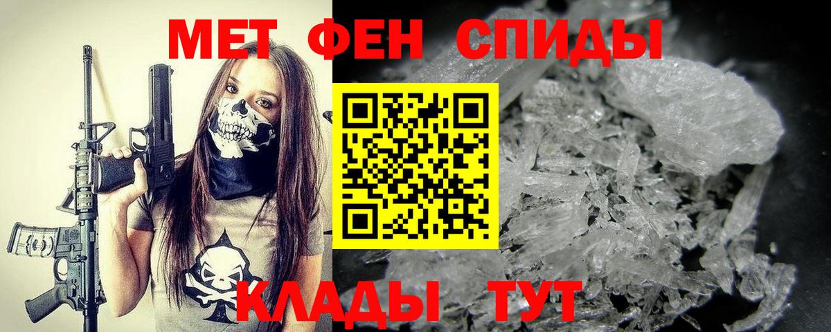 МЕТАМФЕТАМИН мет  МЕТАМФЕТАМИН  Новозыбков  Вход с VPN 