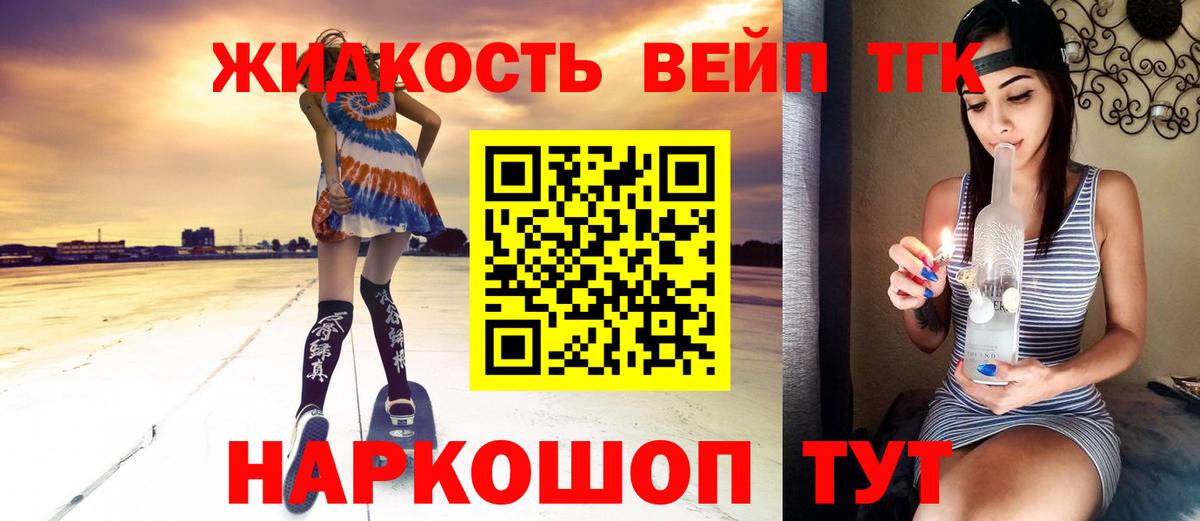 Дистиллят ТГК Wax Новозыбков