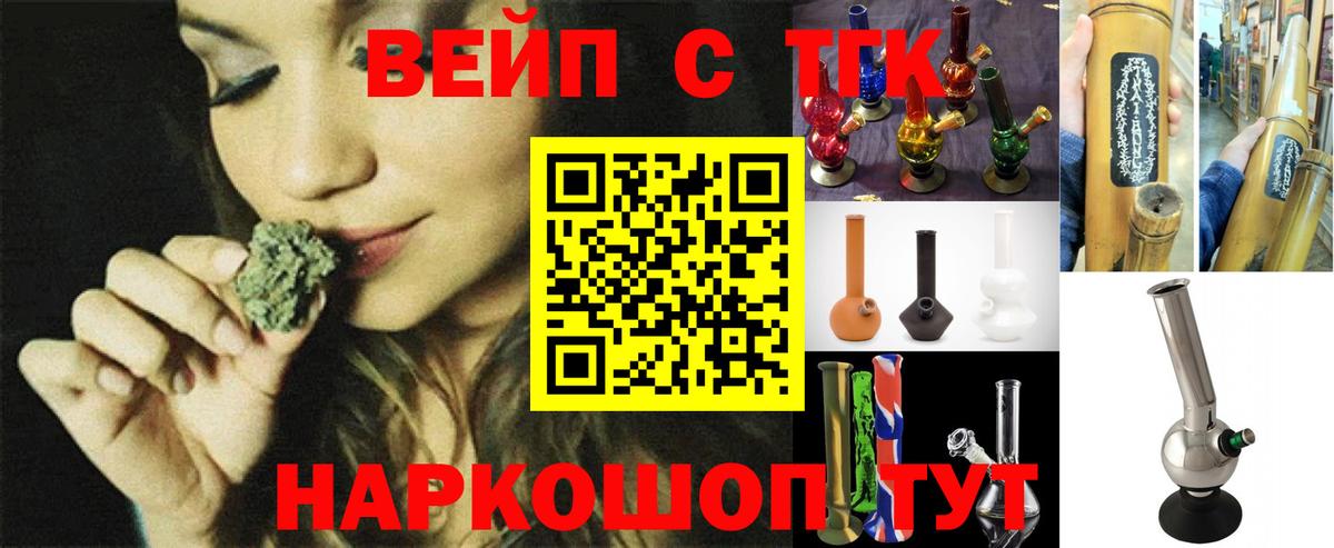 Дистиллят ТГК жижа  Вход с VPN  Новозыбков 